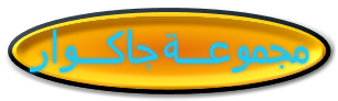 مجموعة جاكوار